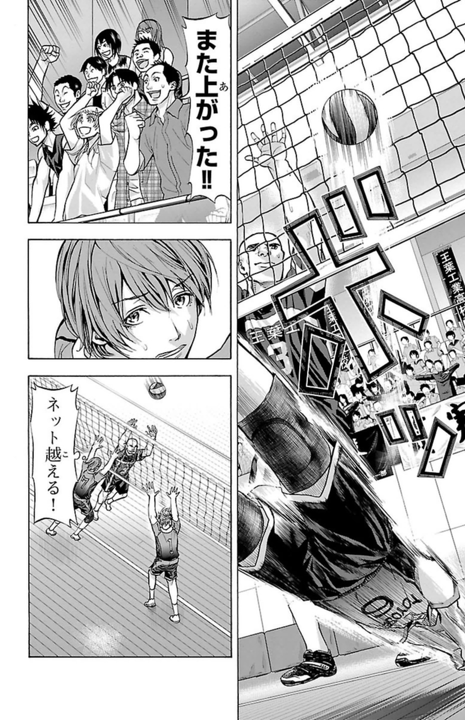 Harigane Service Chapter 89 6ページ