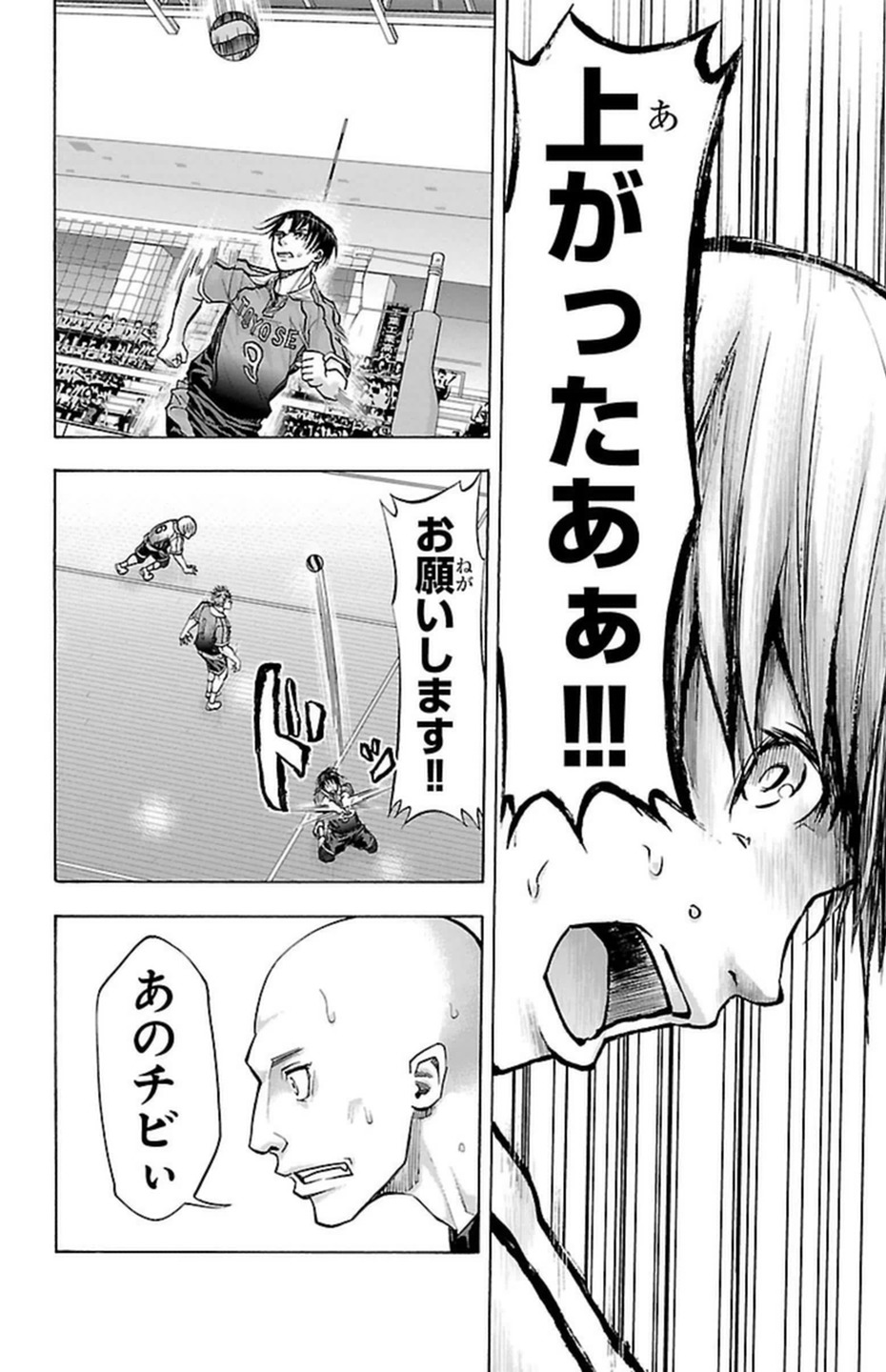 Harigane Service Chapter 89 10ページ