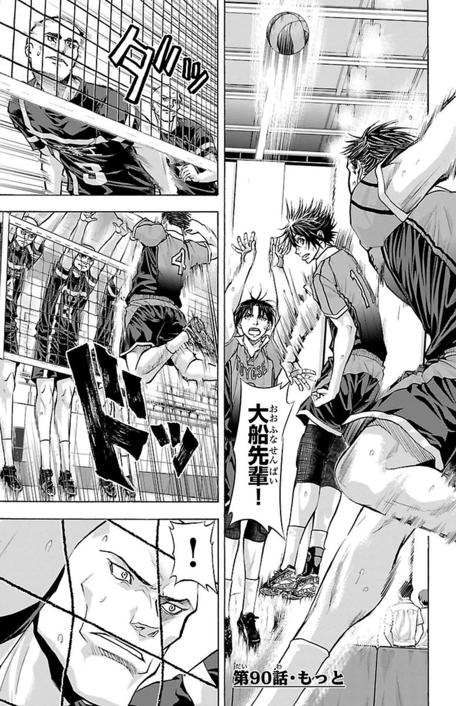 Harigane Service Chapter 90 1ページ
