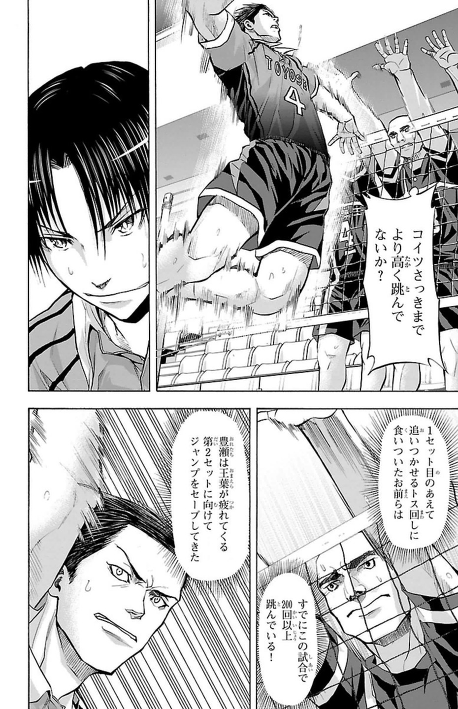 Harigane Service Chapter 90 2ページ