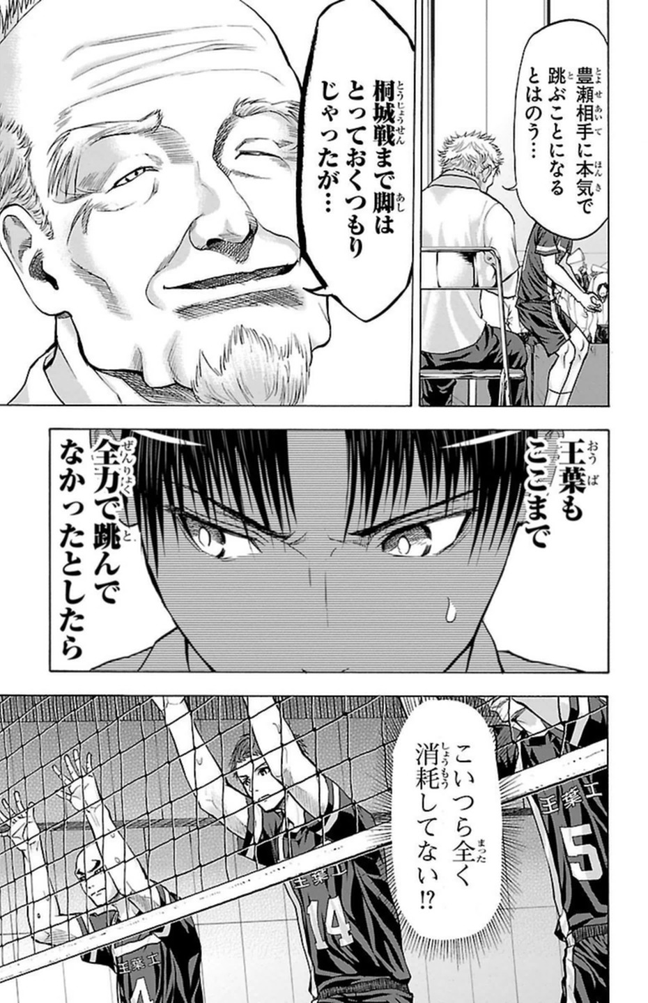 Harigane Service Chapter 90 11ページ