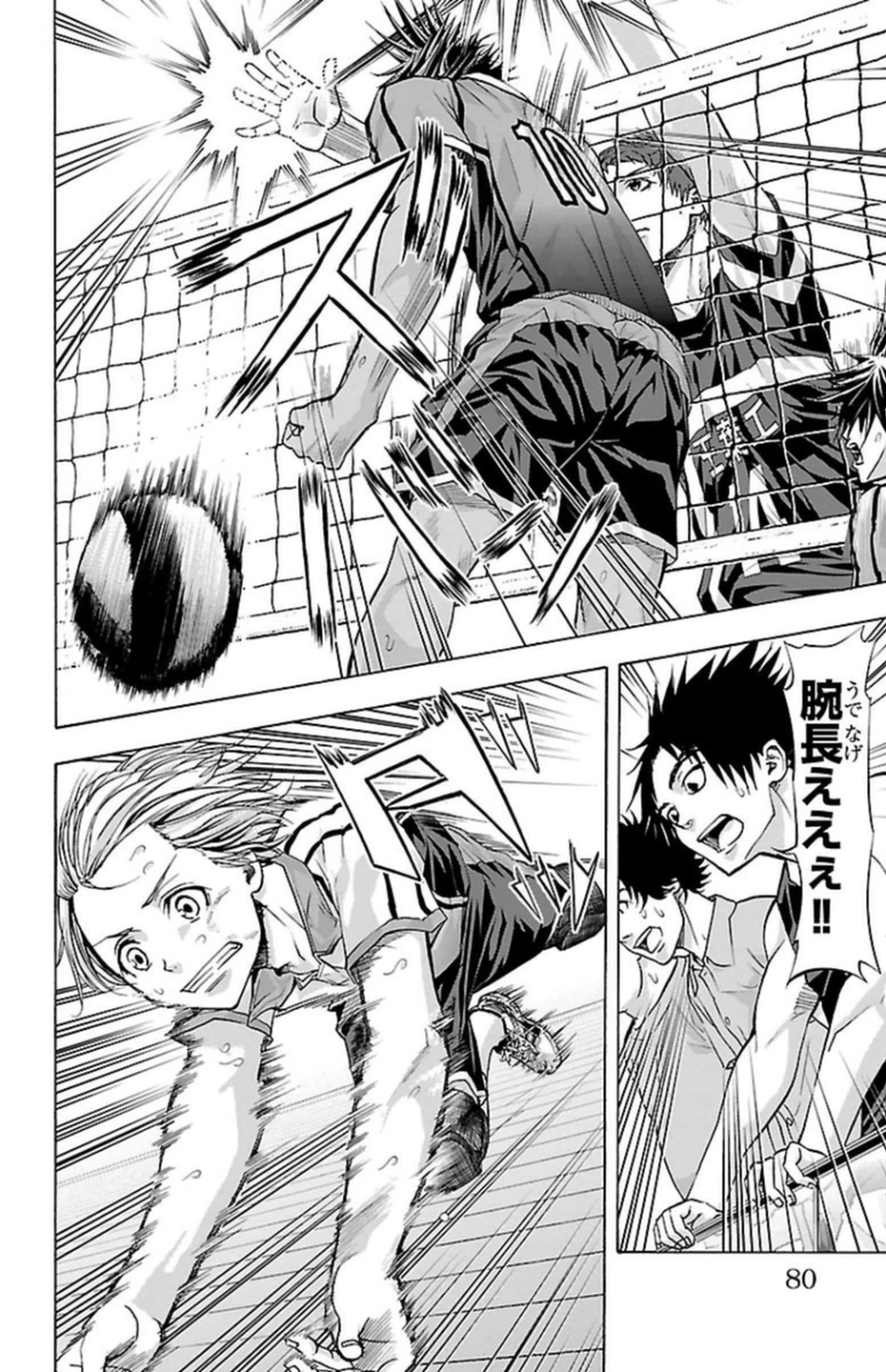 Harigane Service Chapter 90 14ページ