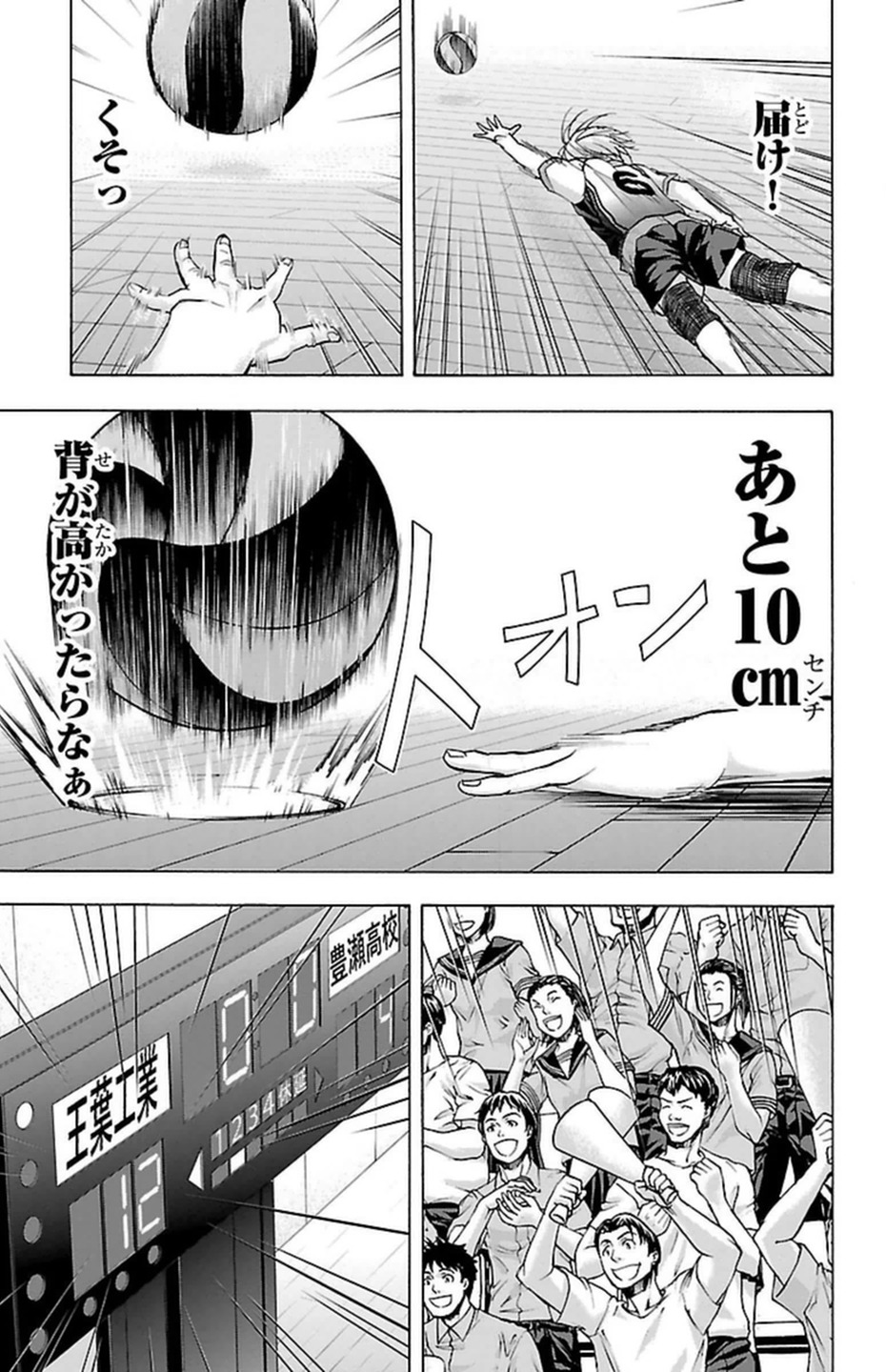 Harigane Service Chapter 90 15ページ