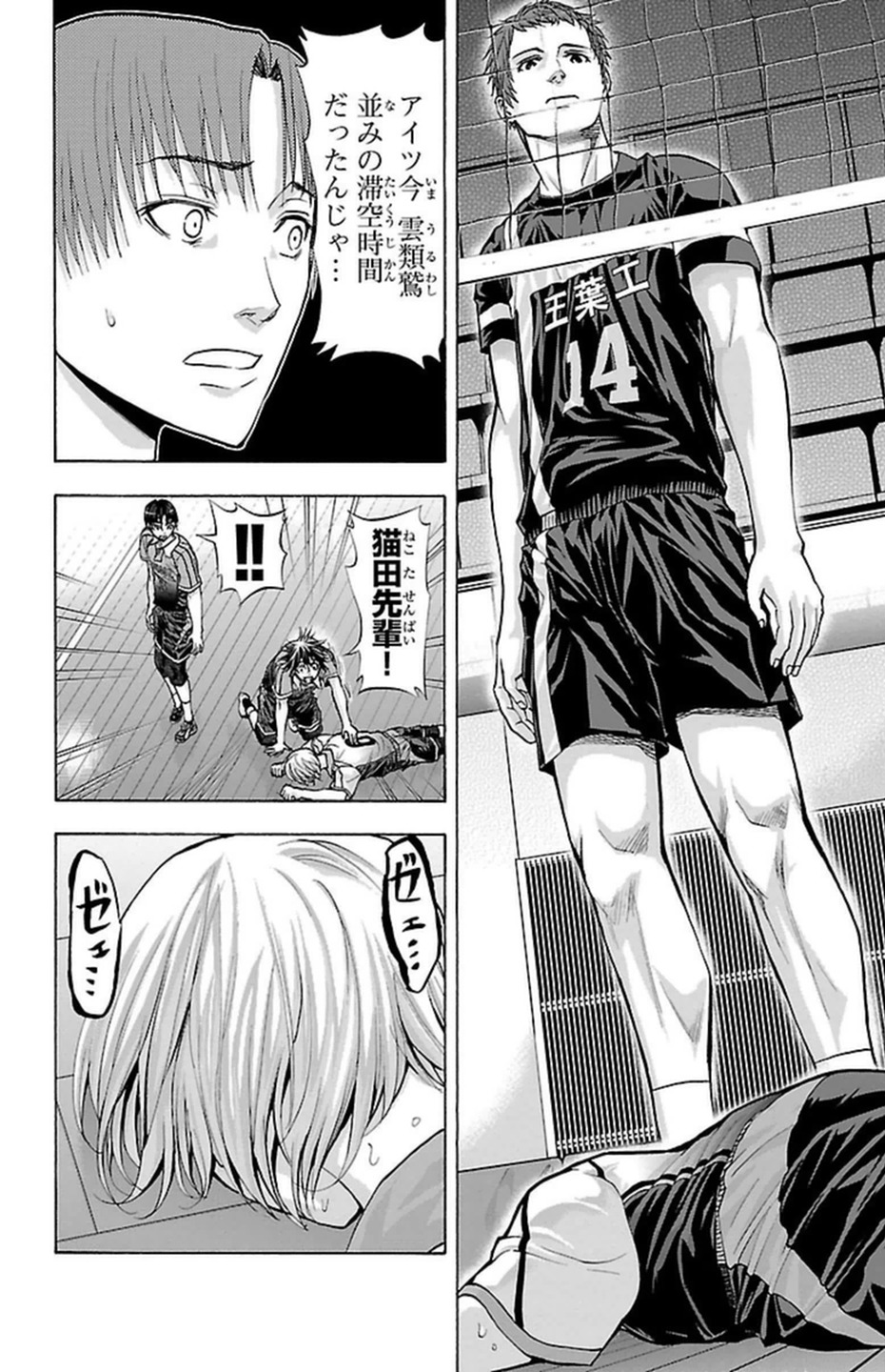Harigane Service Chapter 90 16ページ