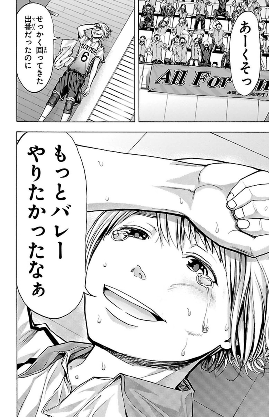 Harigane Service Chapter 90 20ページ