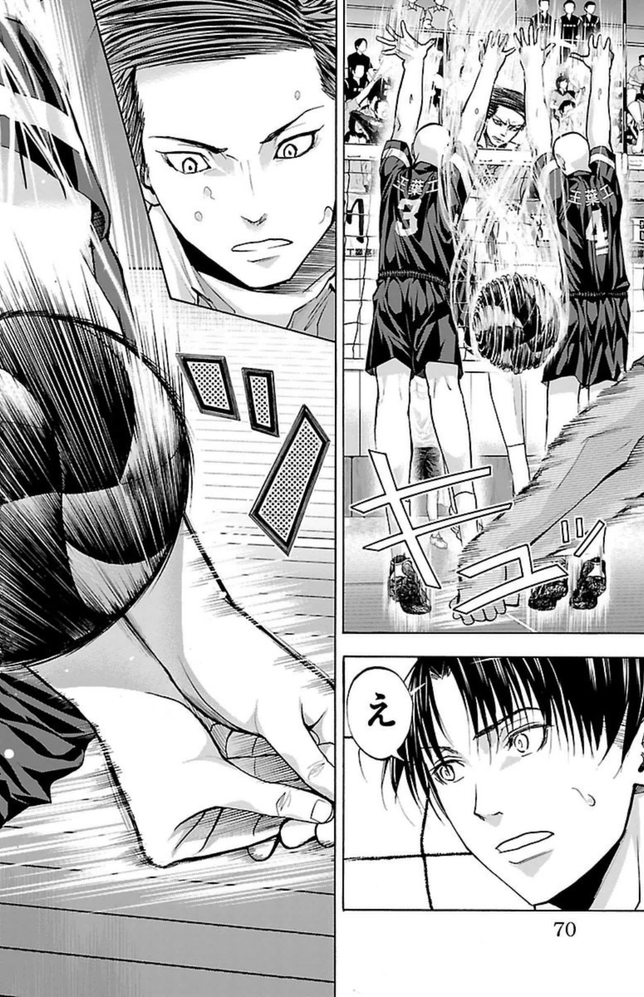 Harigane Service Chapter 90 4ページ