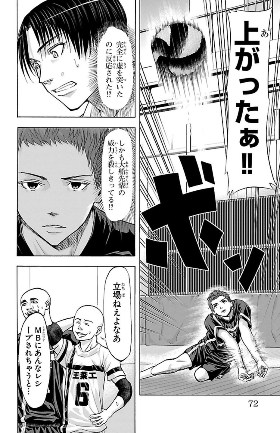 Harigane Service Chapter 90 6ページ