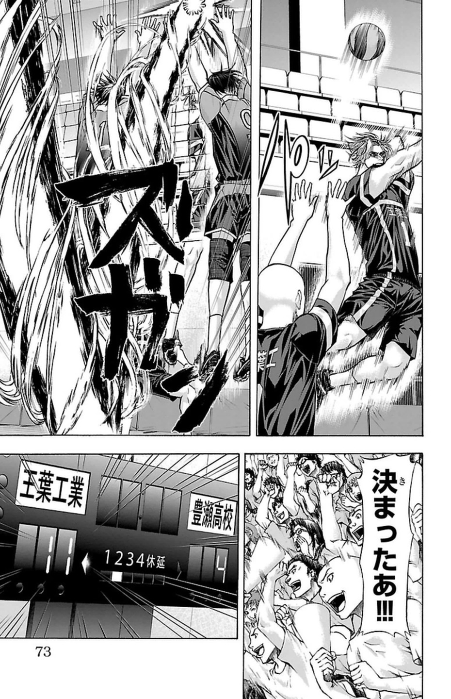 Harigane Service Chapter 90 7ページ