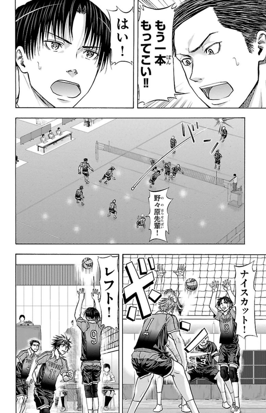 Harigane Service Chapter 90 8ページ