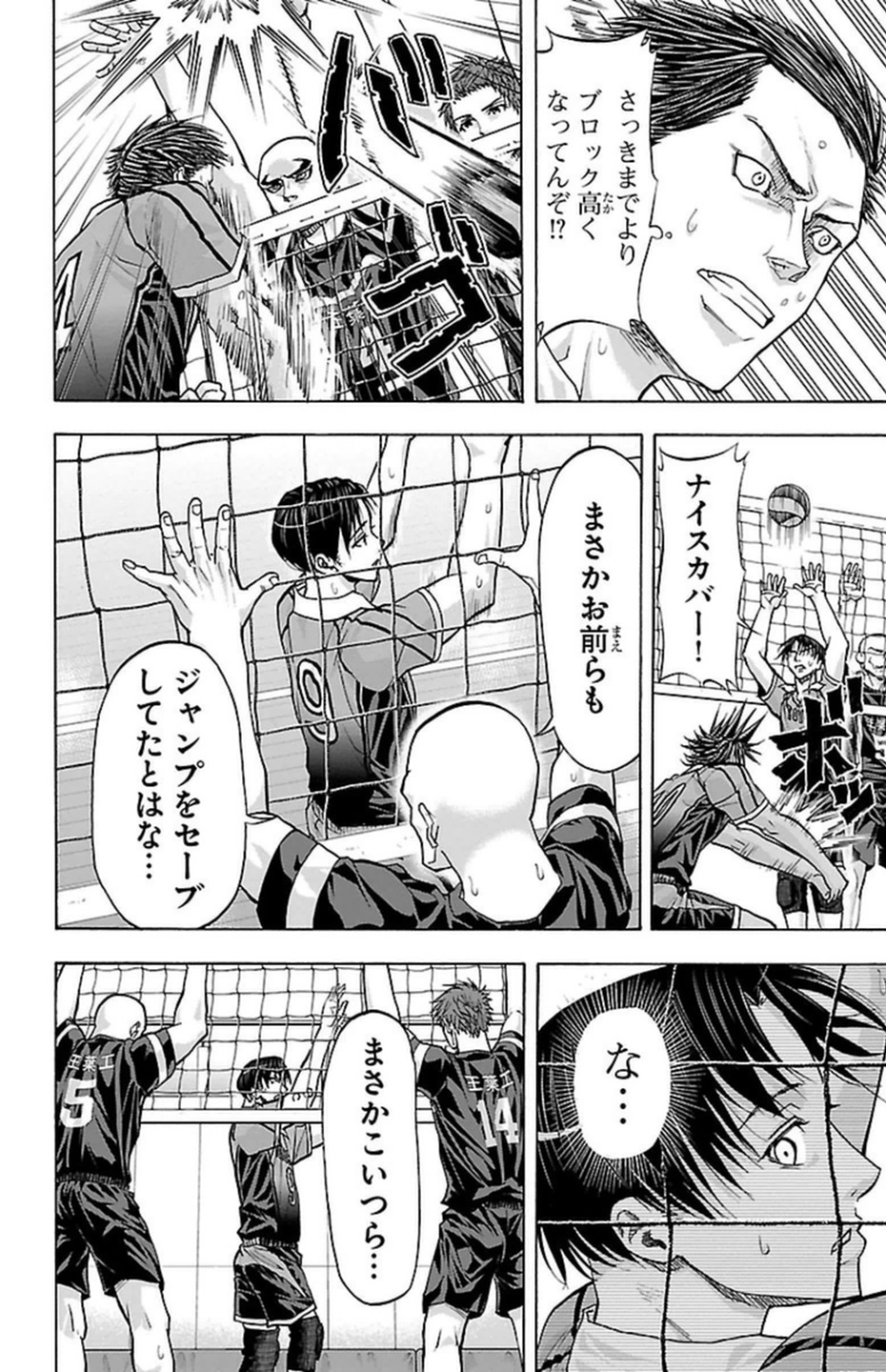 Harigane Service Chapter 90 10ページ
