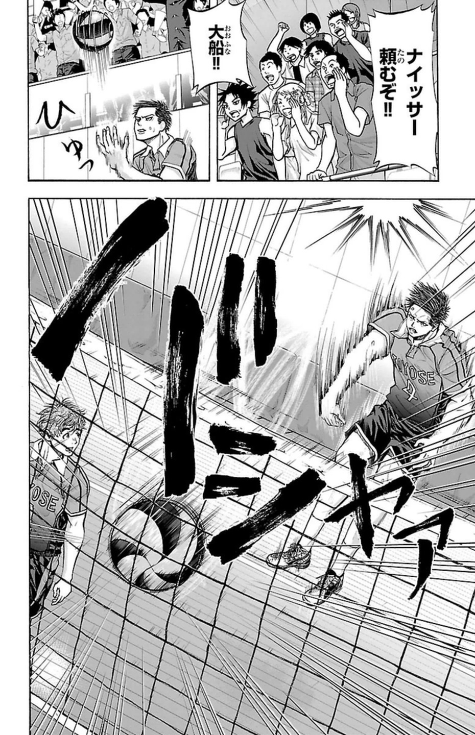 Harigane Service Chapter 91 2ページ