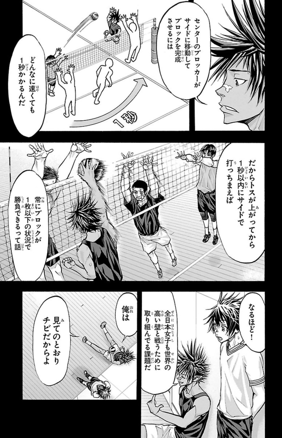 Harigane Service Chapter 91 11ページ