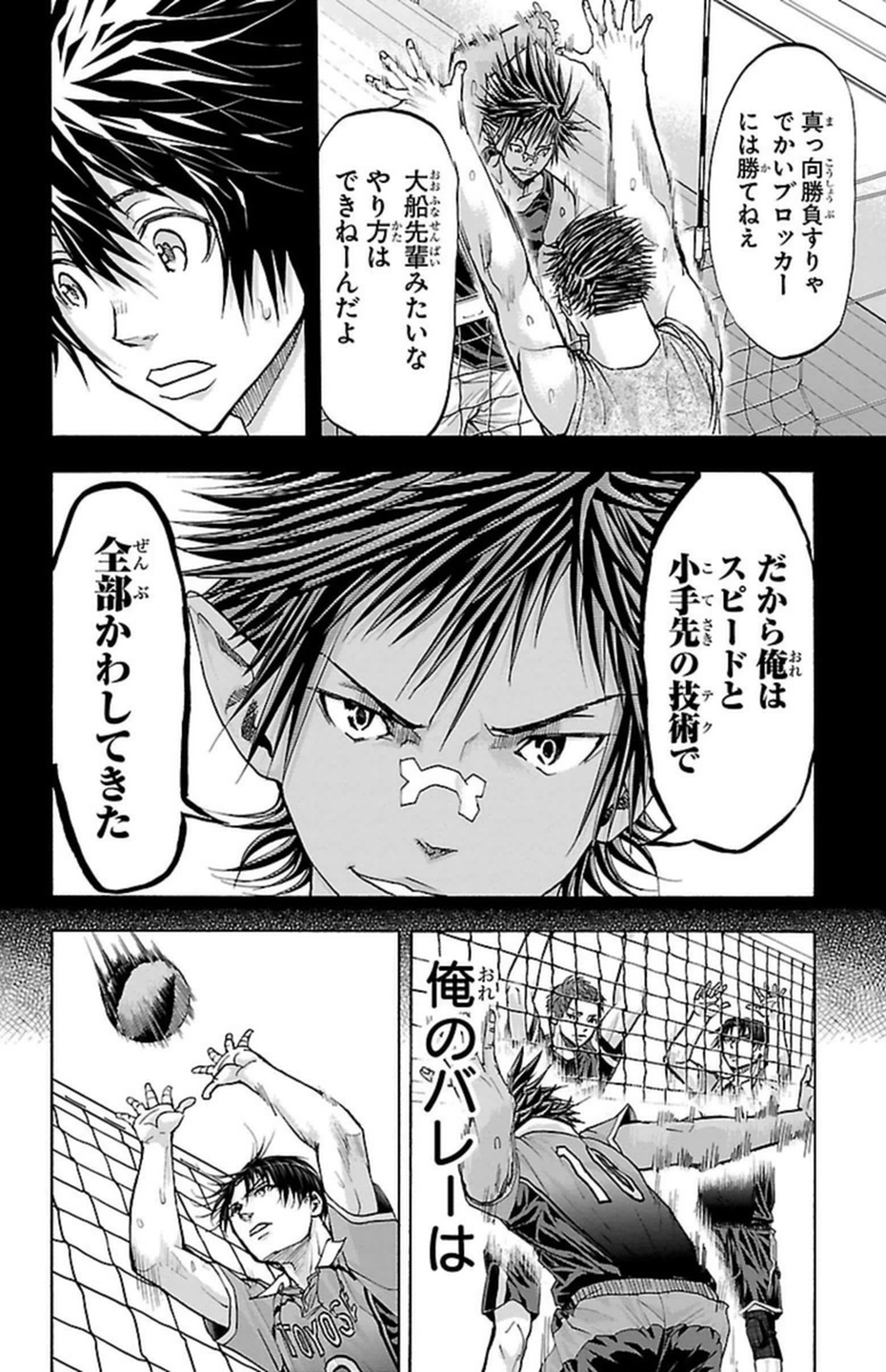 Harigane Service Chapter 91 12ページ