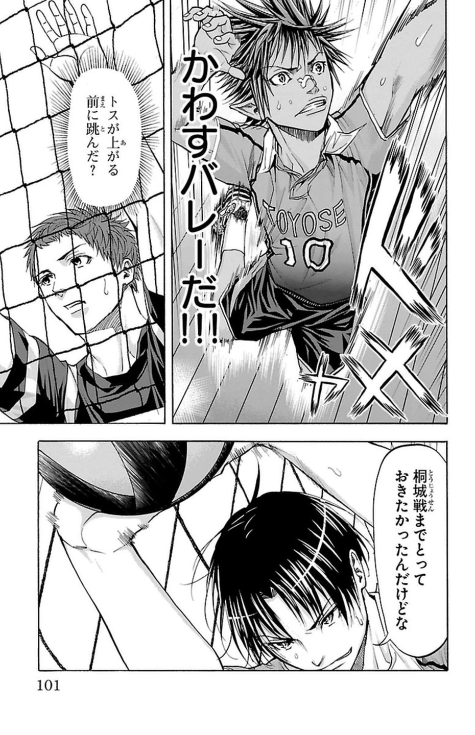 Harigane Service Chapter 91 13ページ