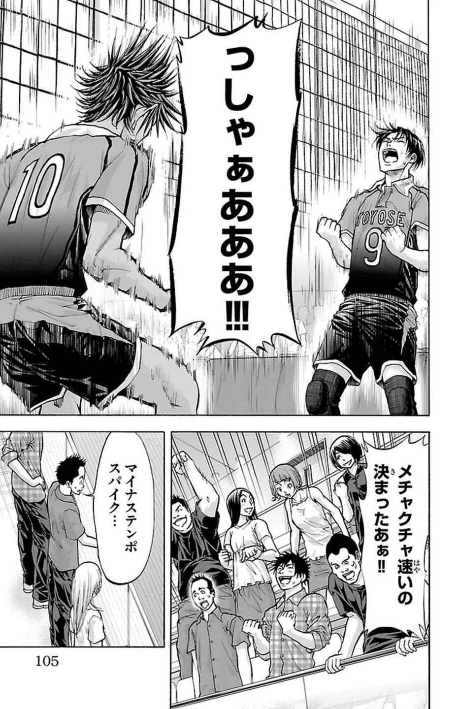 Harigane Service Chapter 91 17ページ