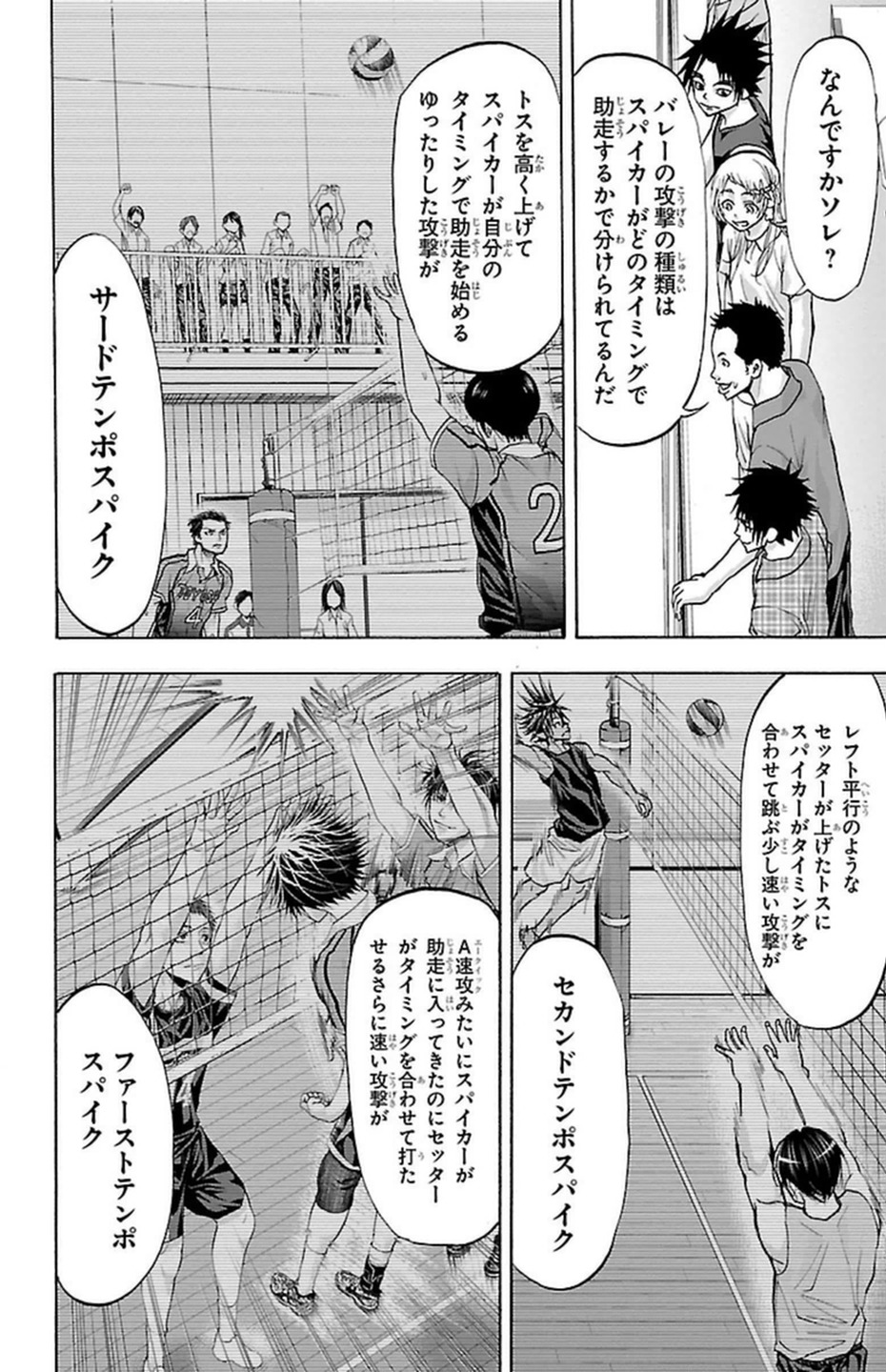 Harigane Service Chapter 91 18ページ