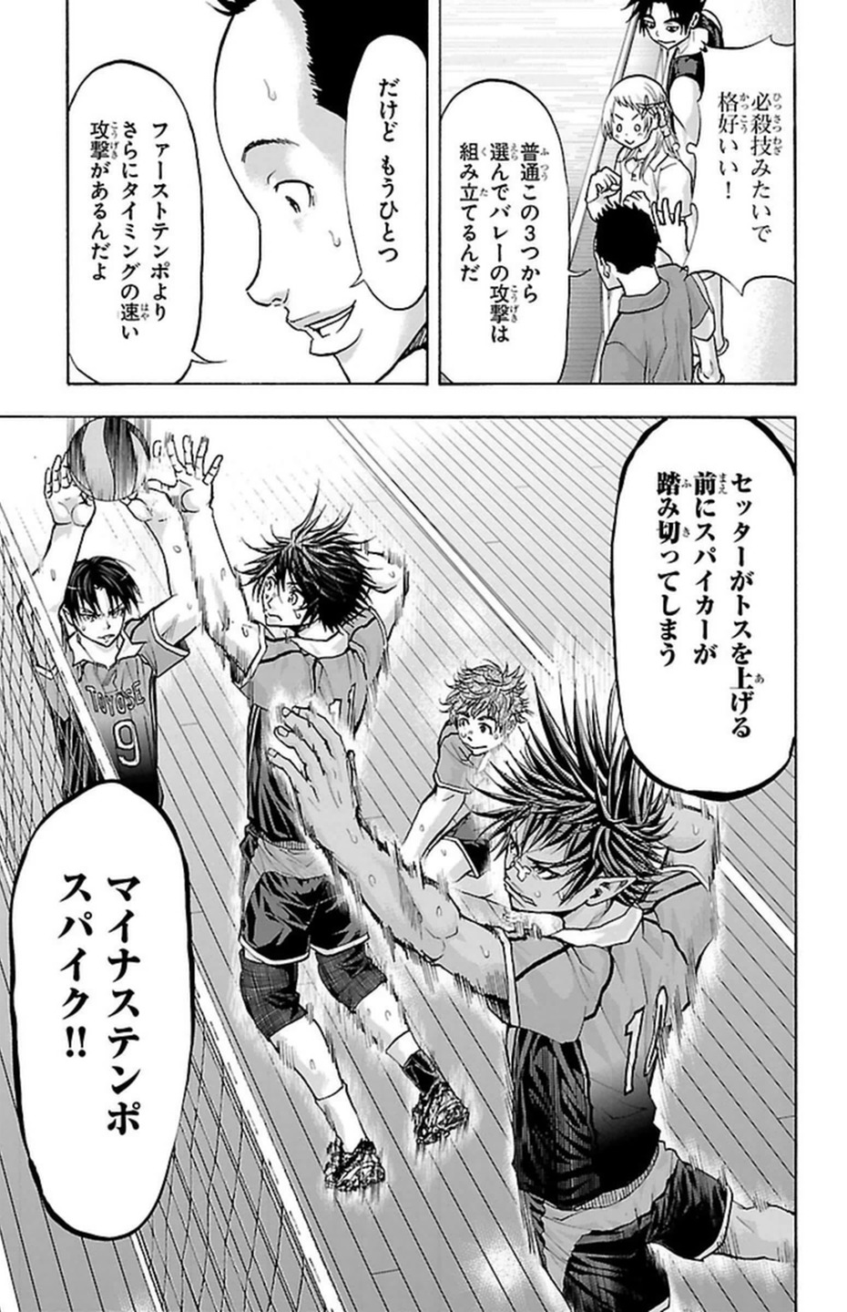 Harigane Service Chapter 91 19ページ