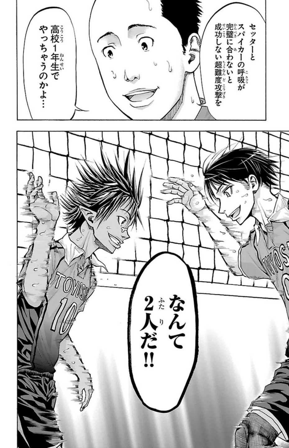 Harigane Service Chapter 91 20ページ