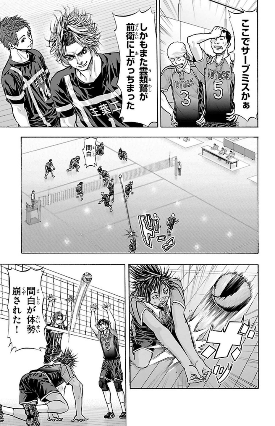 Harigane Service Chapter 91 3ページ