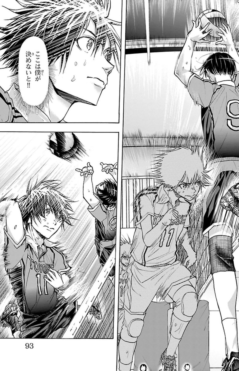 Harigane Service Chapter 91 5ページ