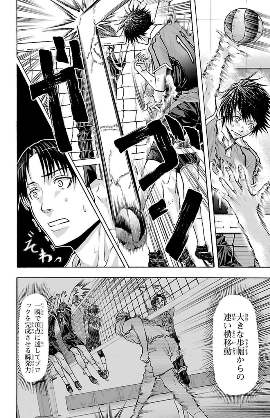 Harigane Service Chapter 91 6ページ