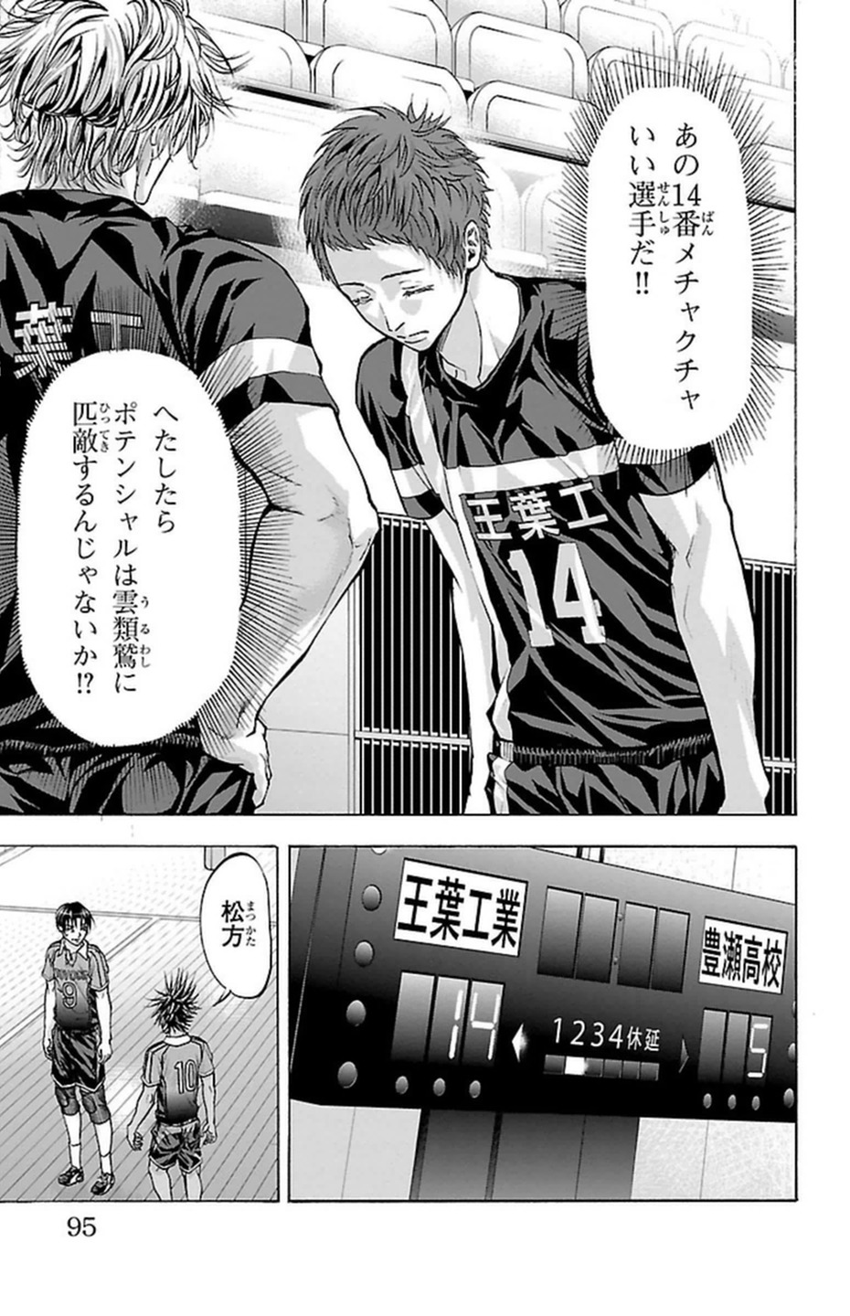 Harigane Service Chapter 91 7ページ