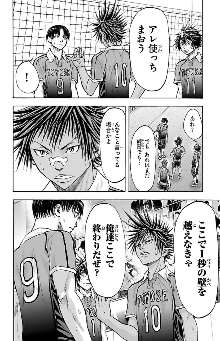 Harigane Service Chapter 91 8ページ