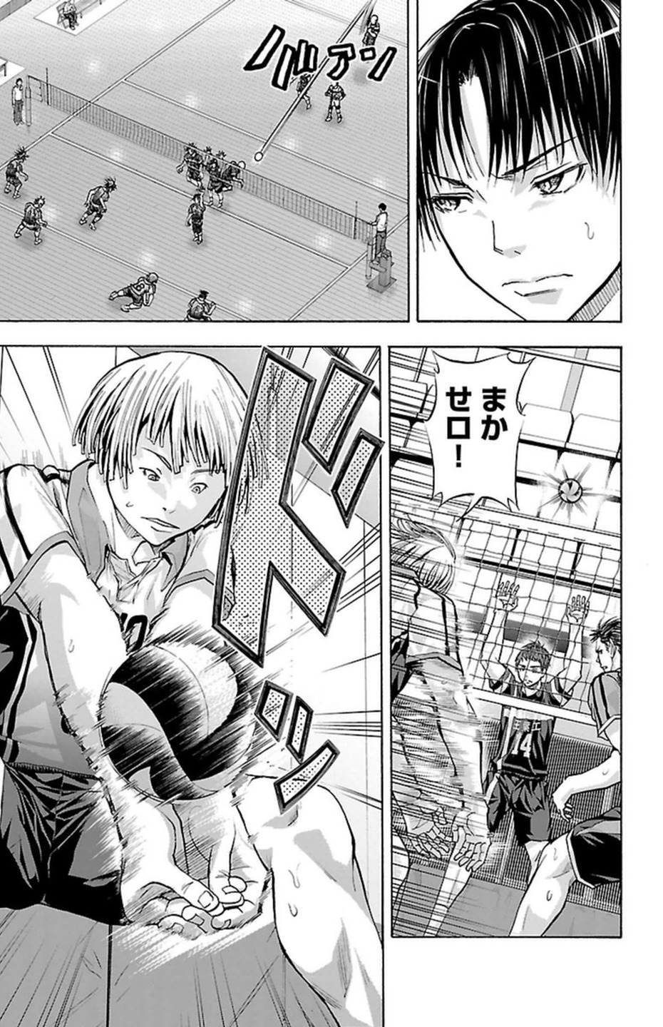 Harigane Service Chapter 91 9ページ