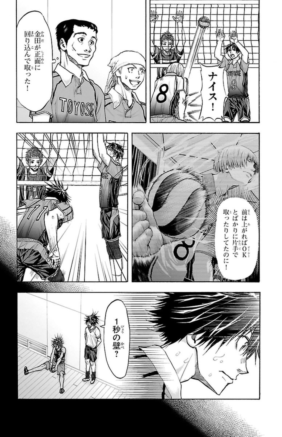 Harigane Service Chapter 91 10ページ