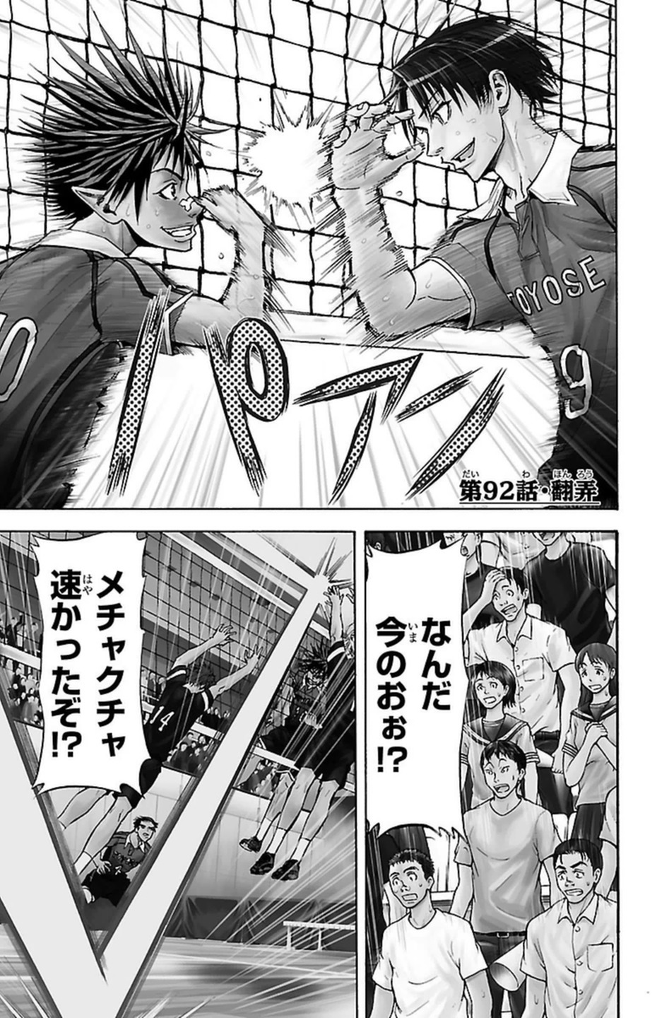 Harigane Service Chapter 92 1ページ
