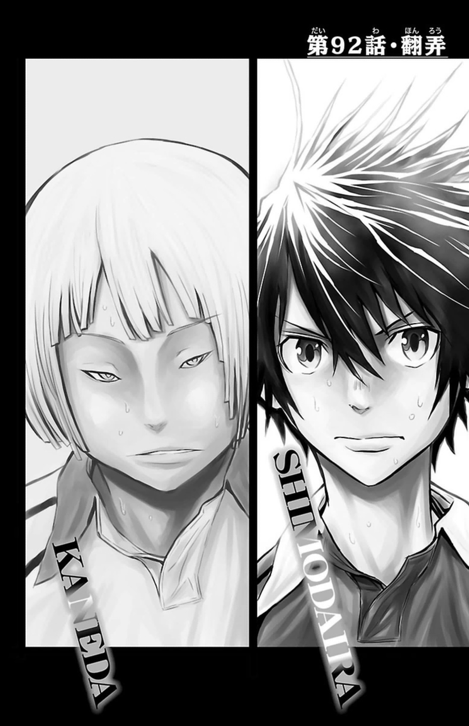 Harigane Service Chapter 92 2ページ