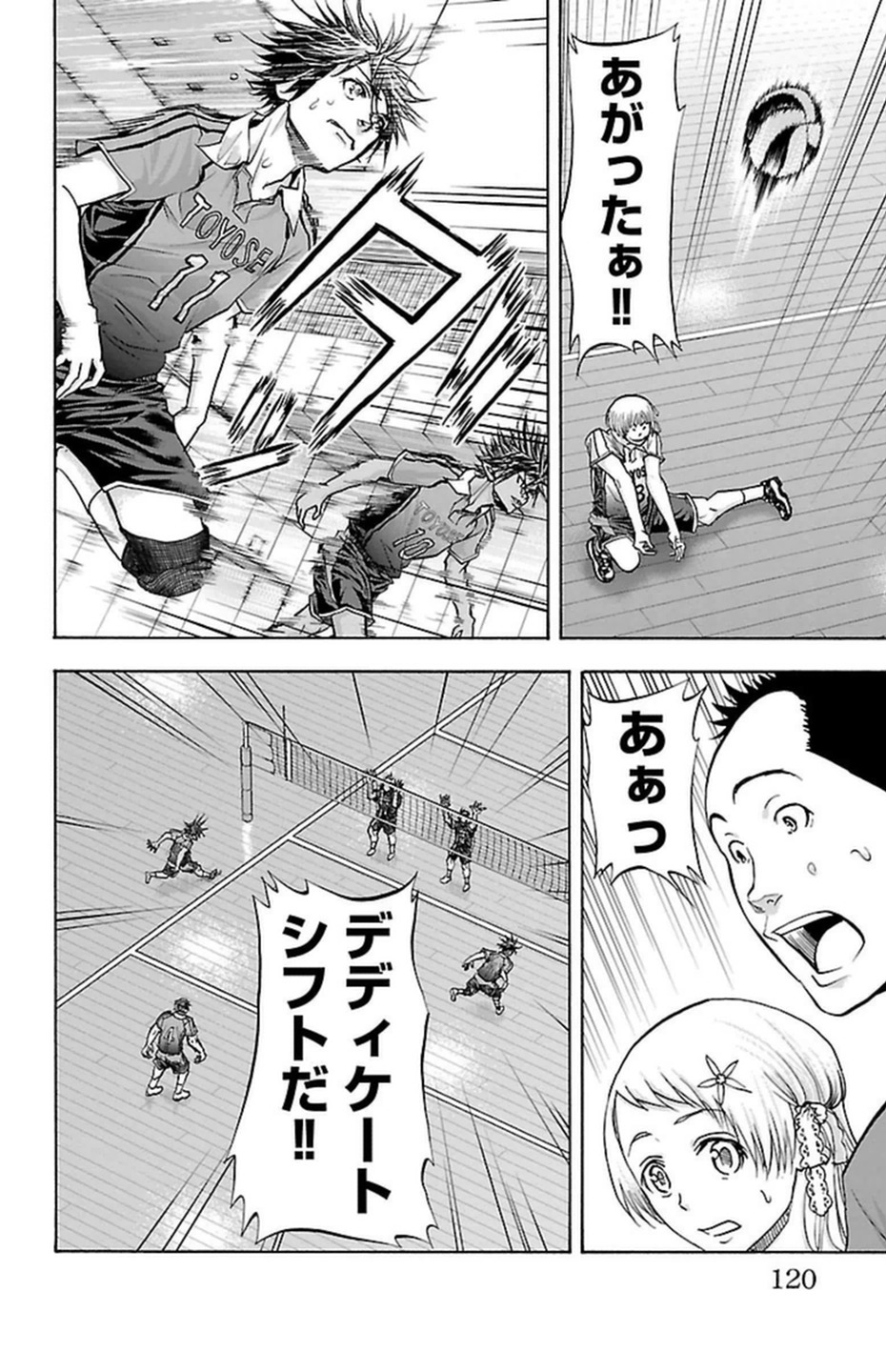 Harigane Service Chapter 92 11ページ