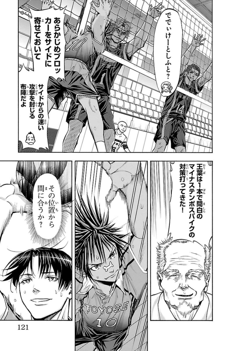 Harigane Service Chapter 92 12ページ