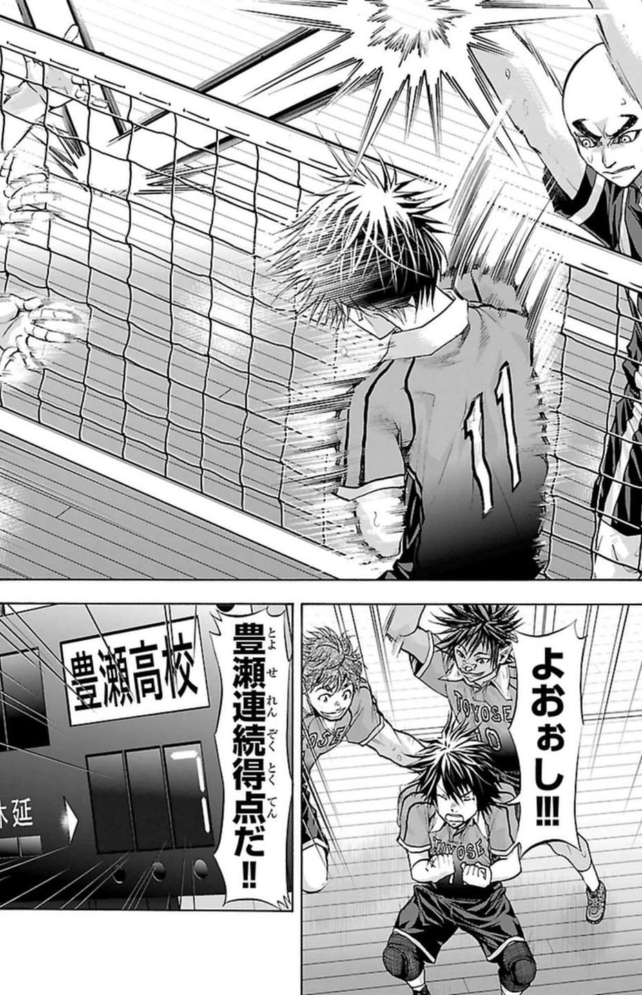Harigane Service Chapter 92 13ページ