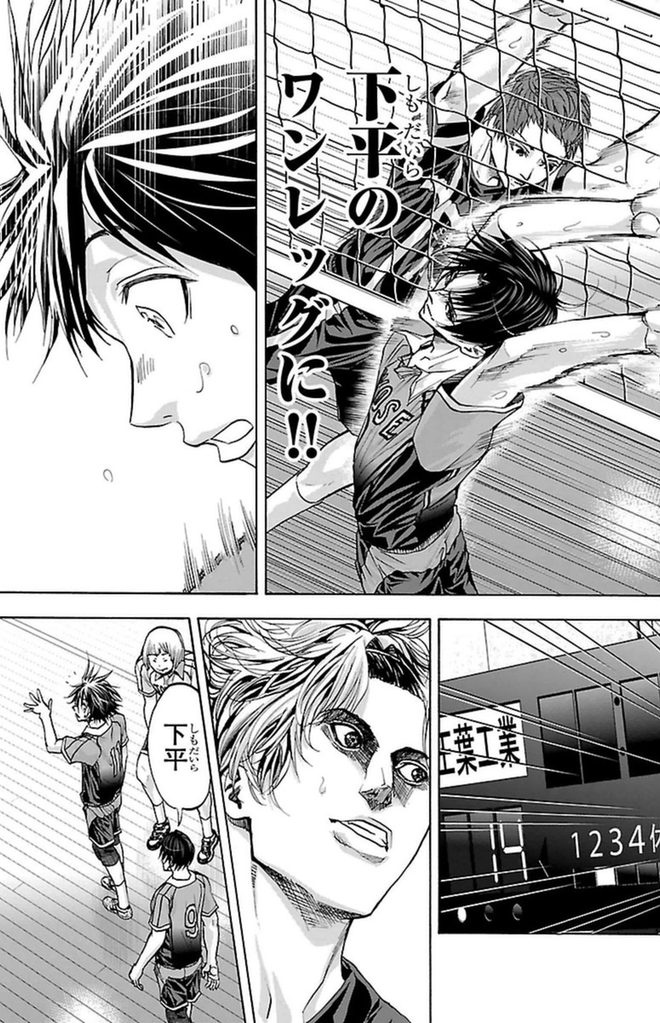 Harigane Service Chapter 92 14ページ