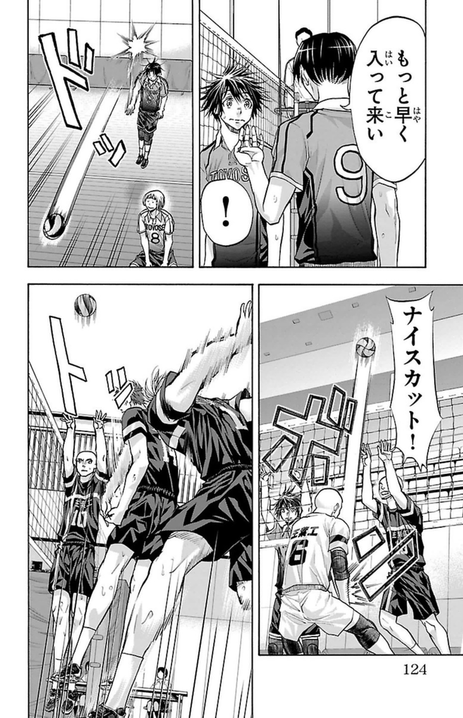 Harigane Service Chapter 92 15ページ