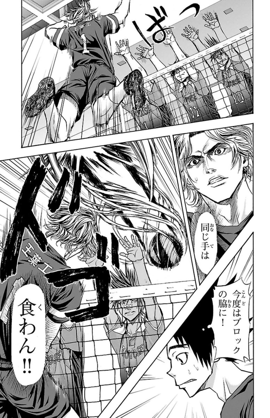 Harigane Service Chapter 92 16ページ