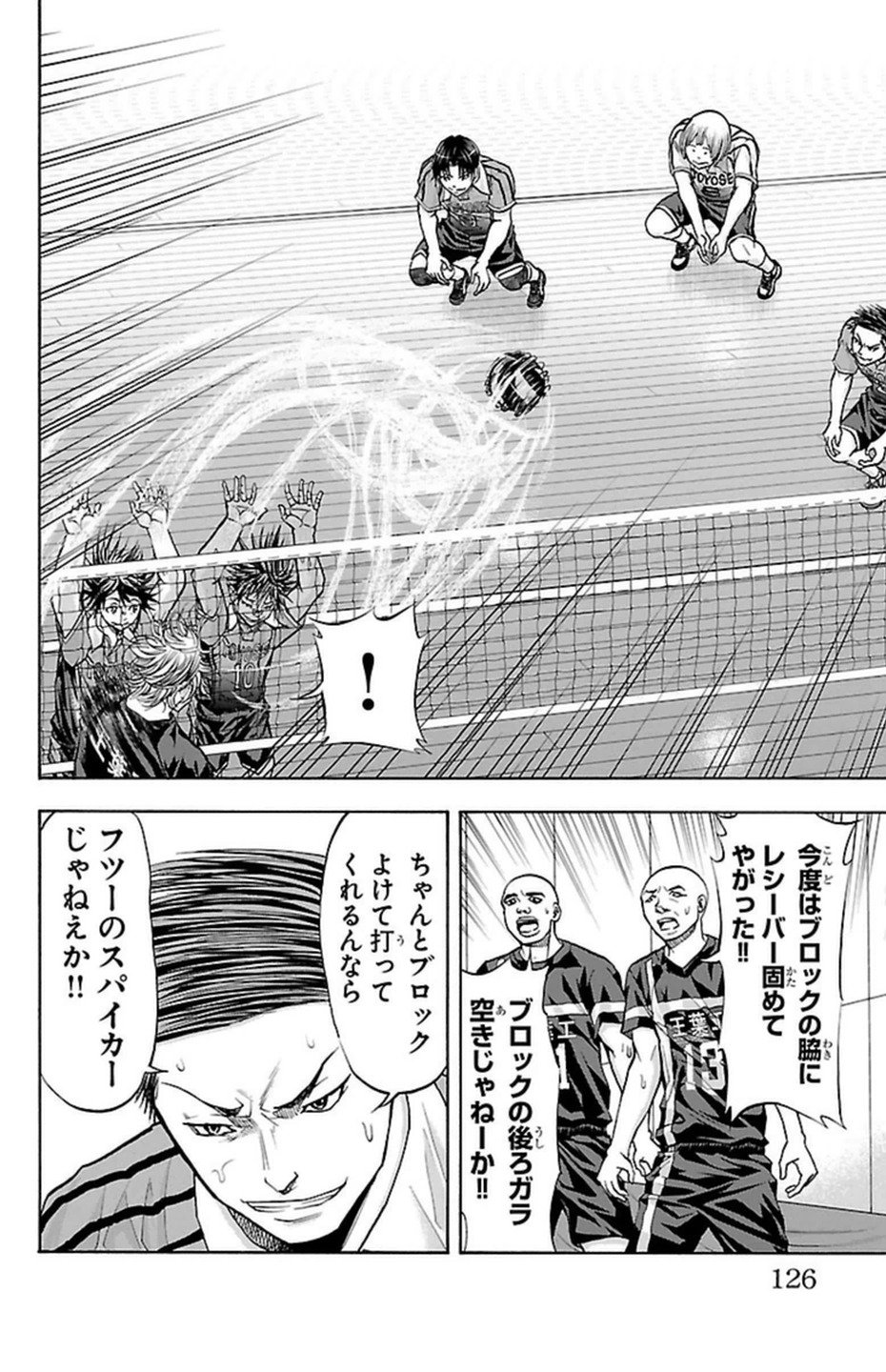 Harigane Service Chapter 92 17ページ
