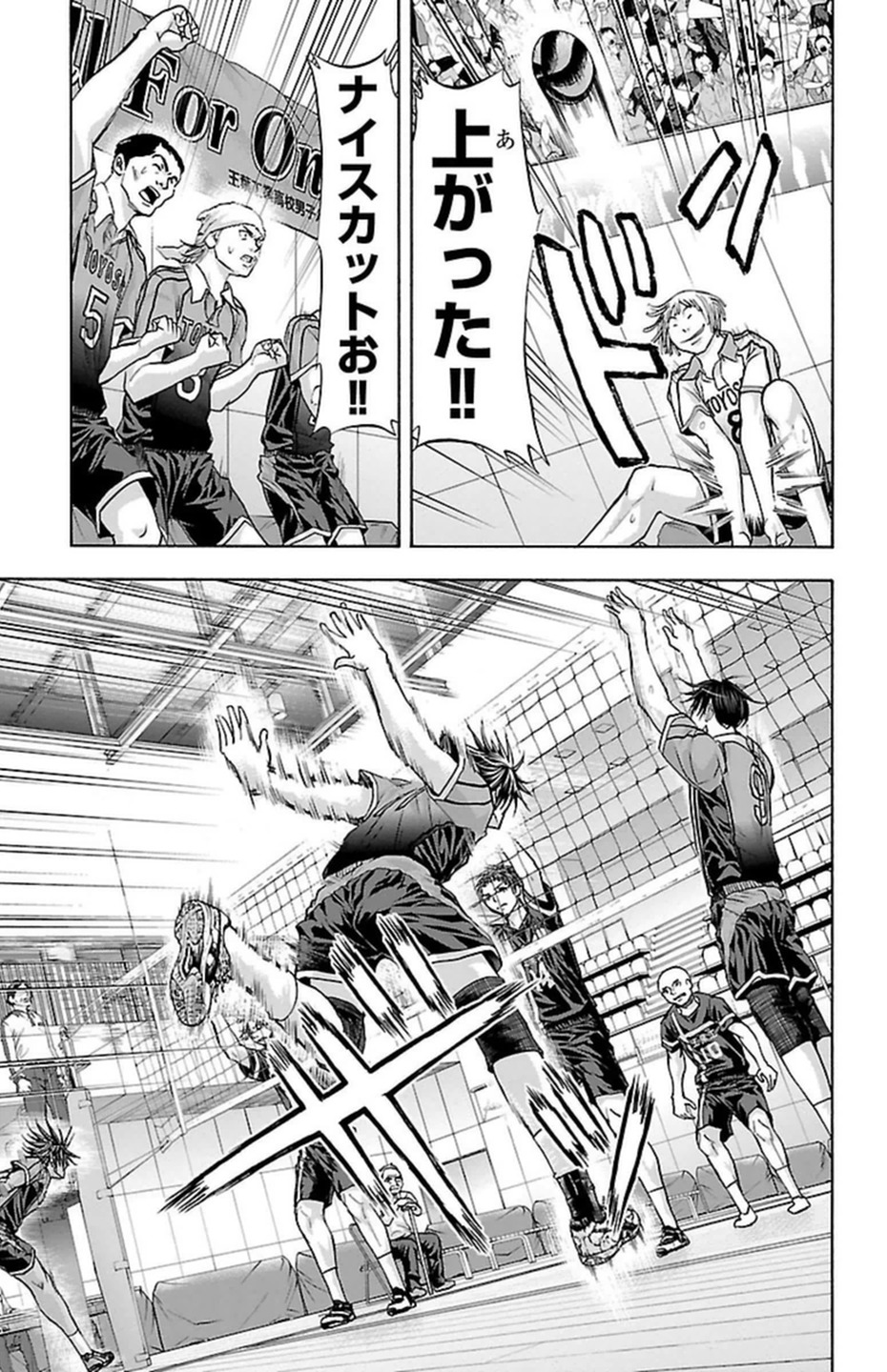 Harigane Service Chapter 92 18ページ