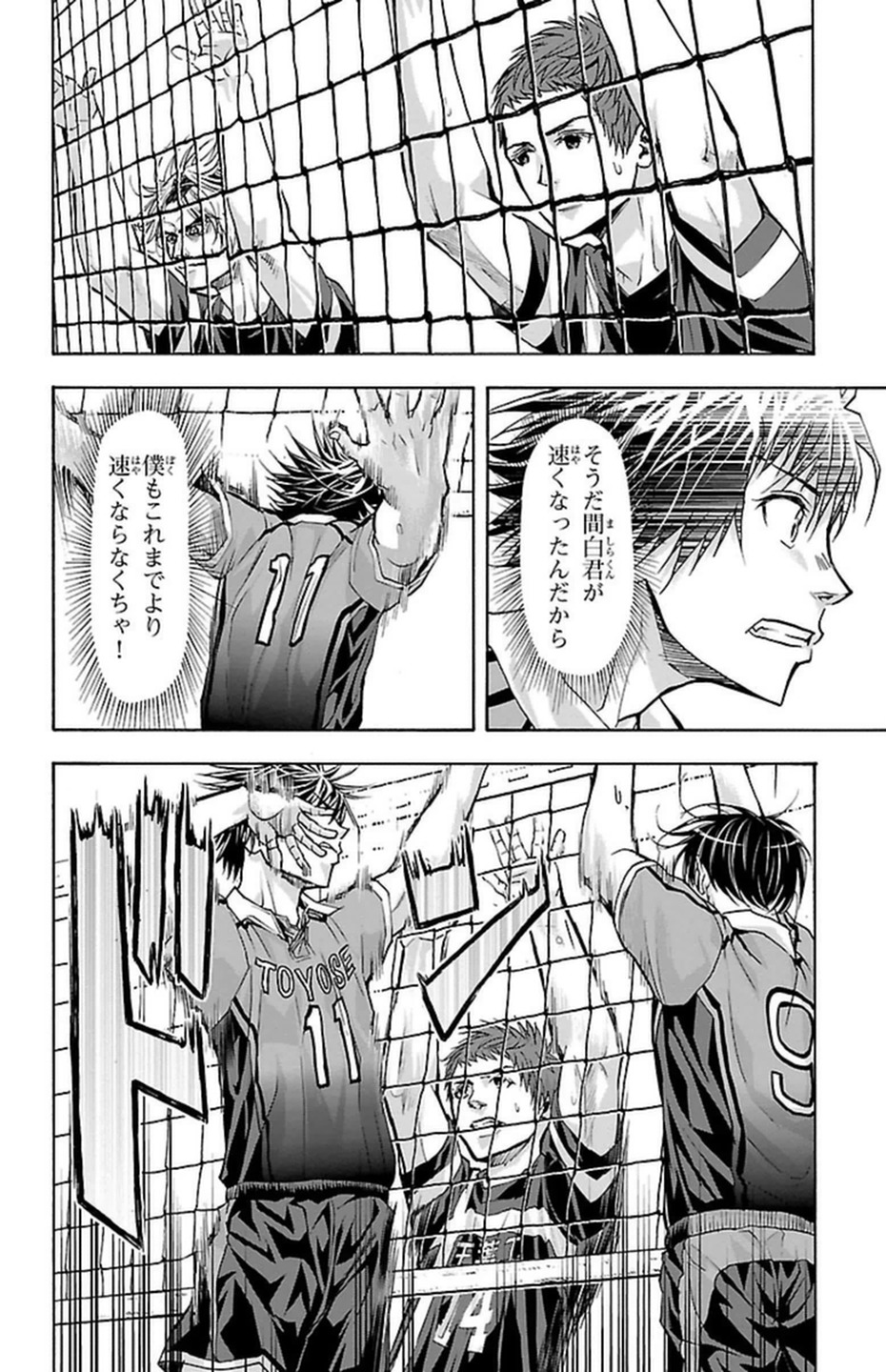Harigane Service Chapter 92 19ページ