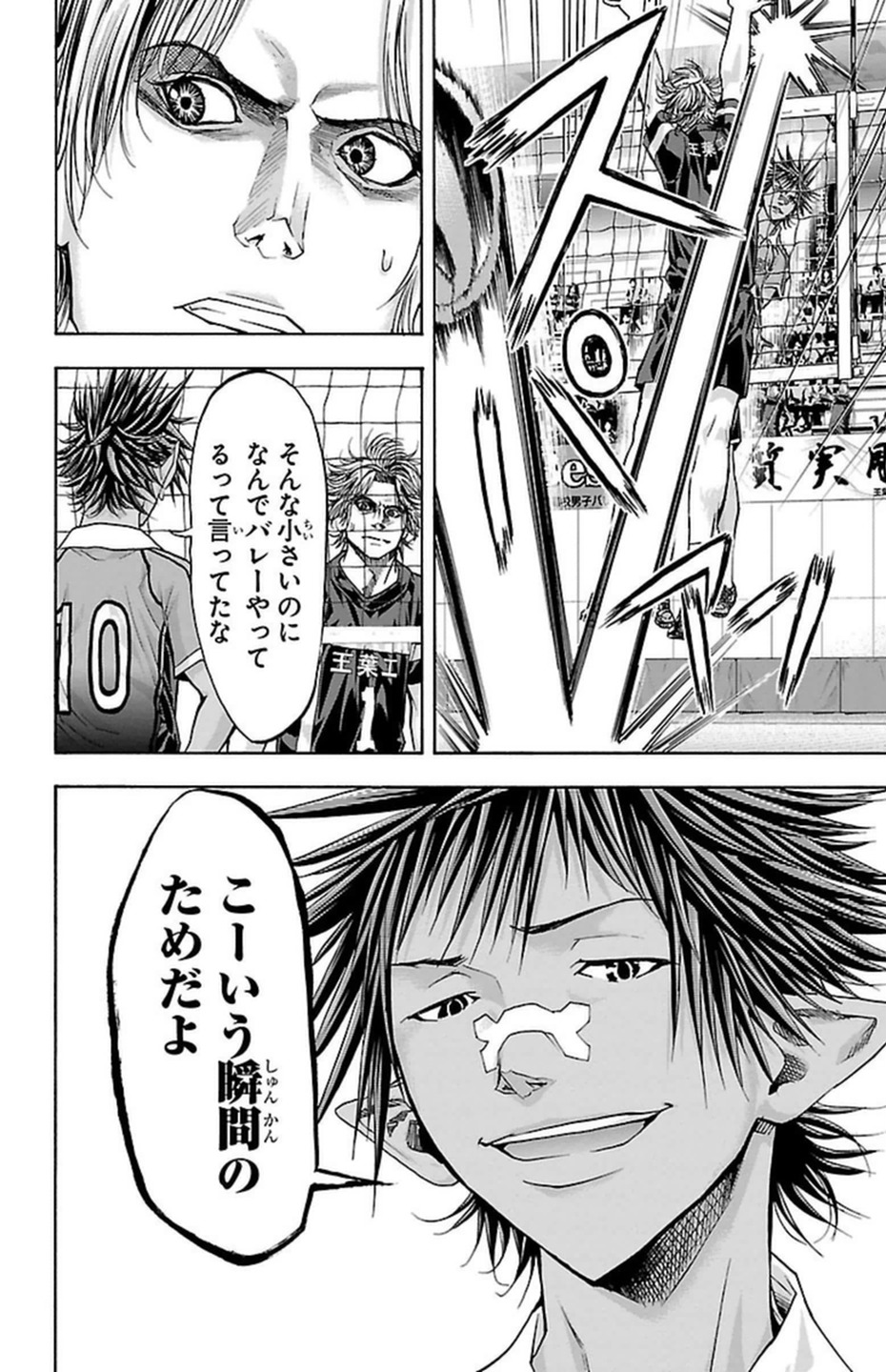 Harigane Service Chapter 92 23ページ
