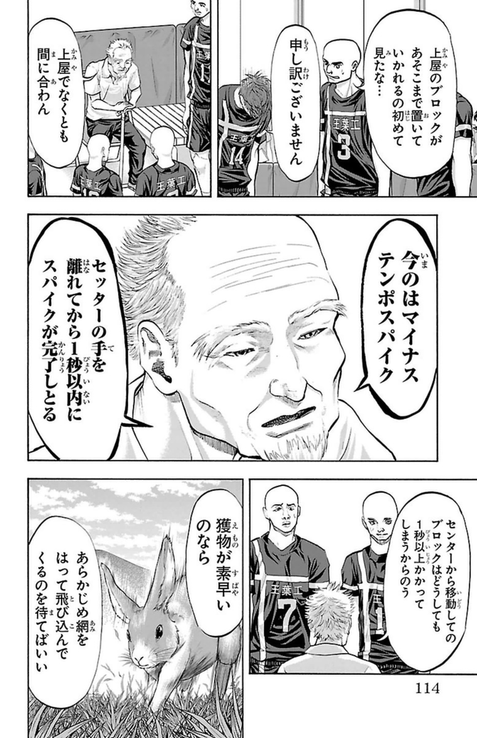Harigane Service Chapter 92 5ページ