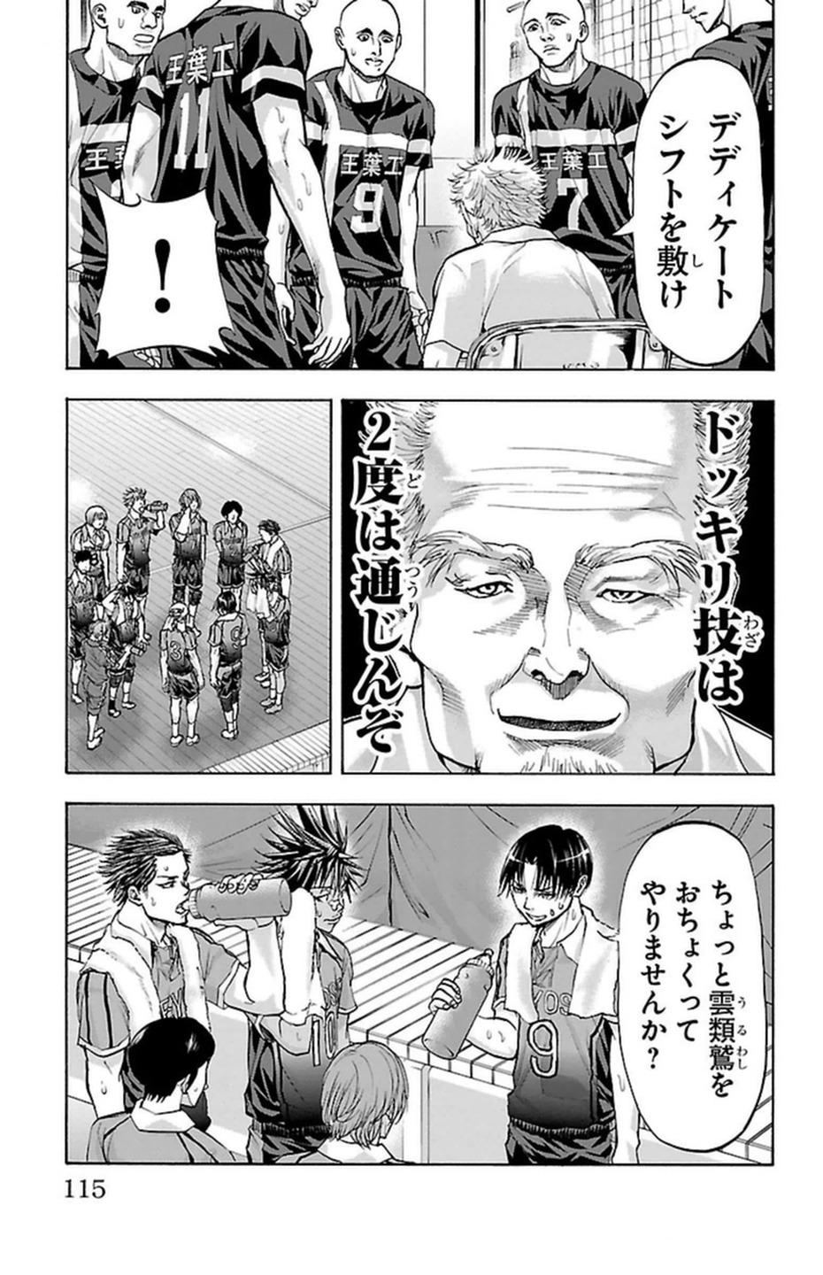Harigane Service Chapter 92 6ページ