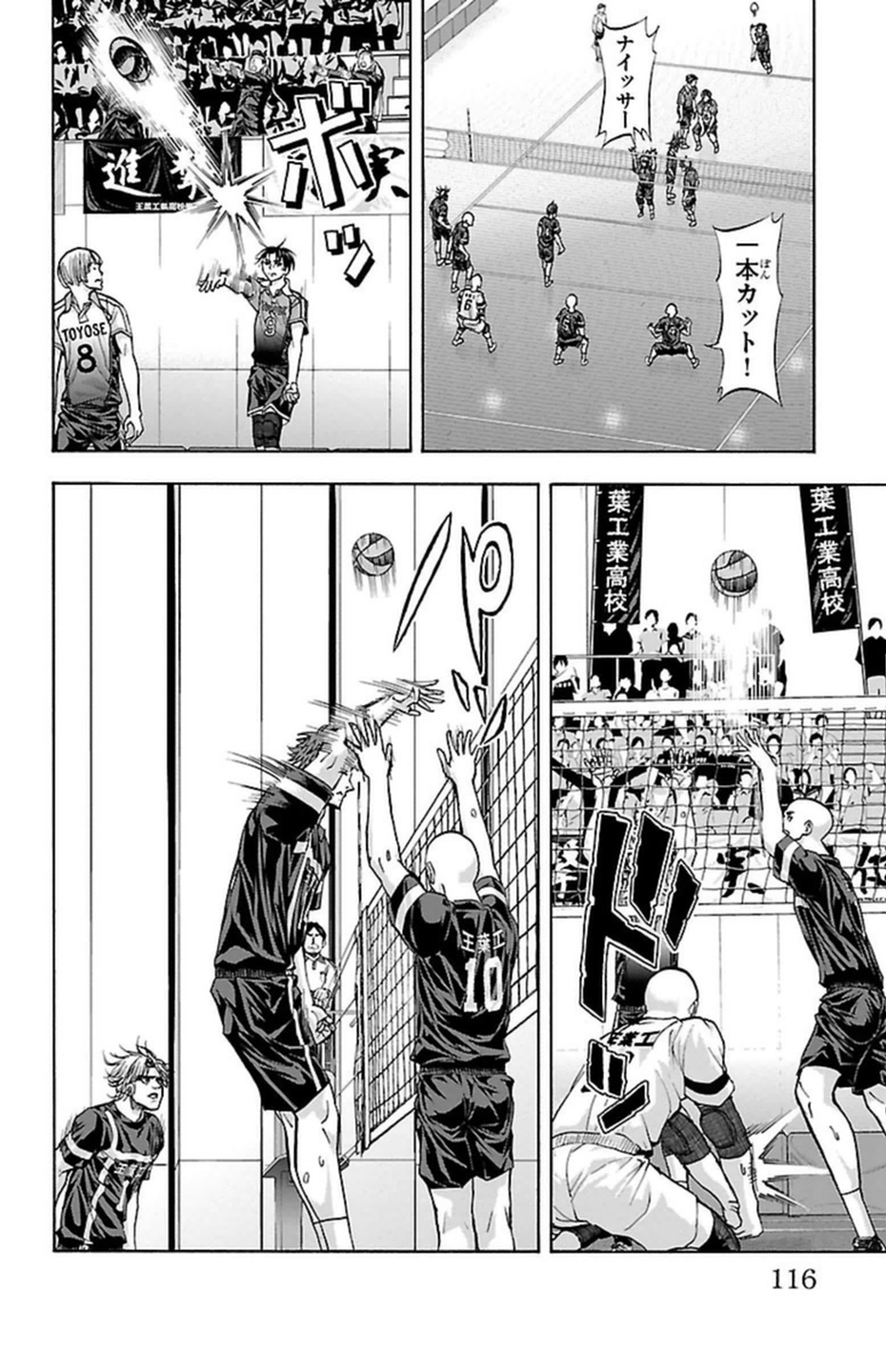 Harigane Service Chapter 92 7ページ