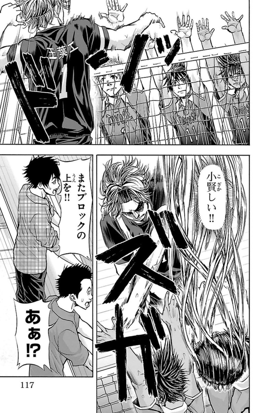 Harigane Service Chapter 92 8ページ