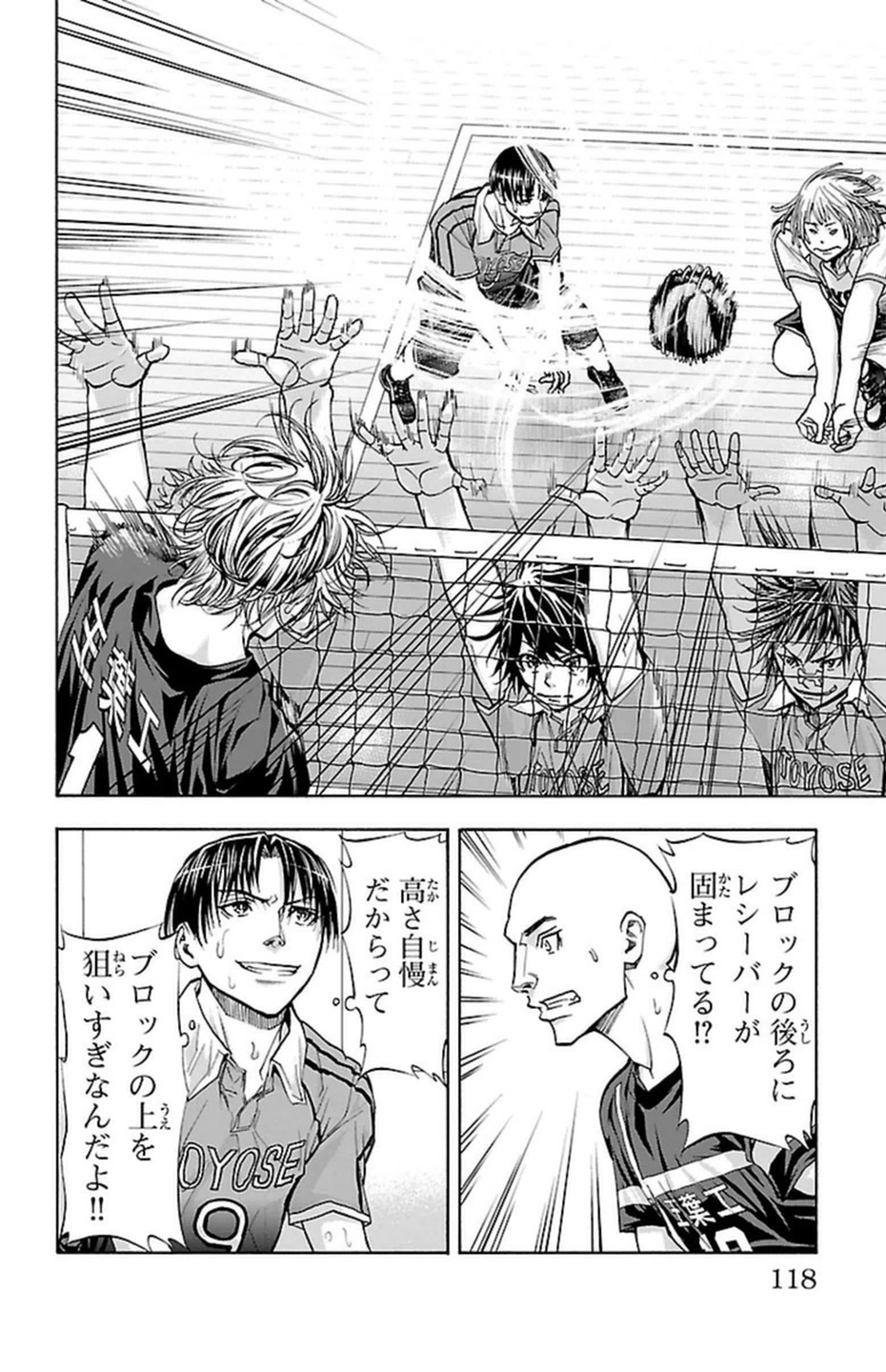 Harigane Service Chapter 92 9ページ