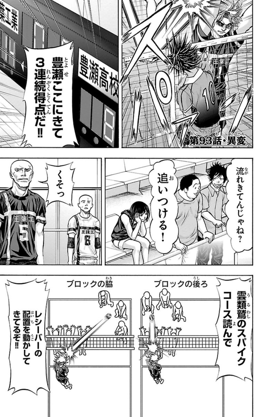 Harigane Service Chapter 93 1ページ