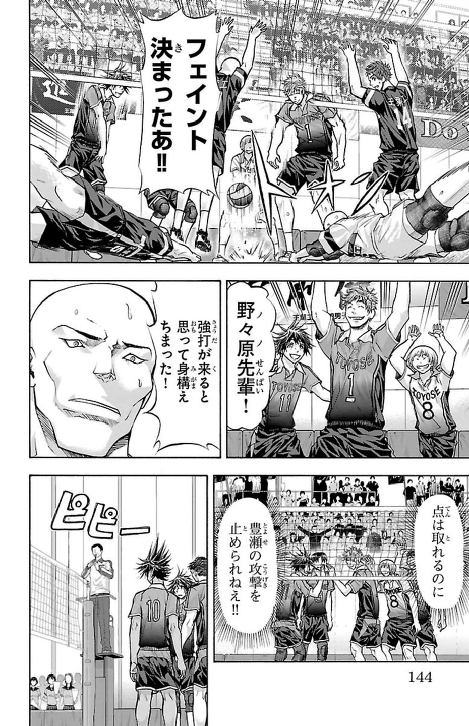 Harigane Service Chapter 93 12ページ