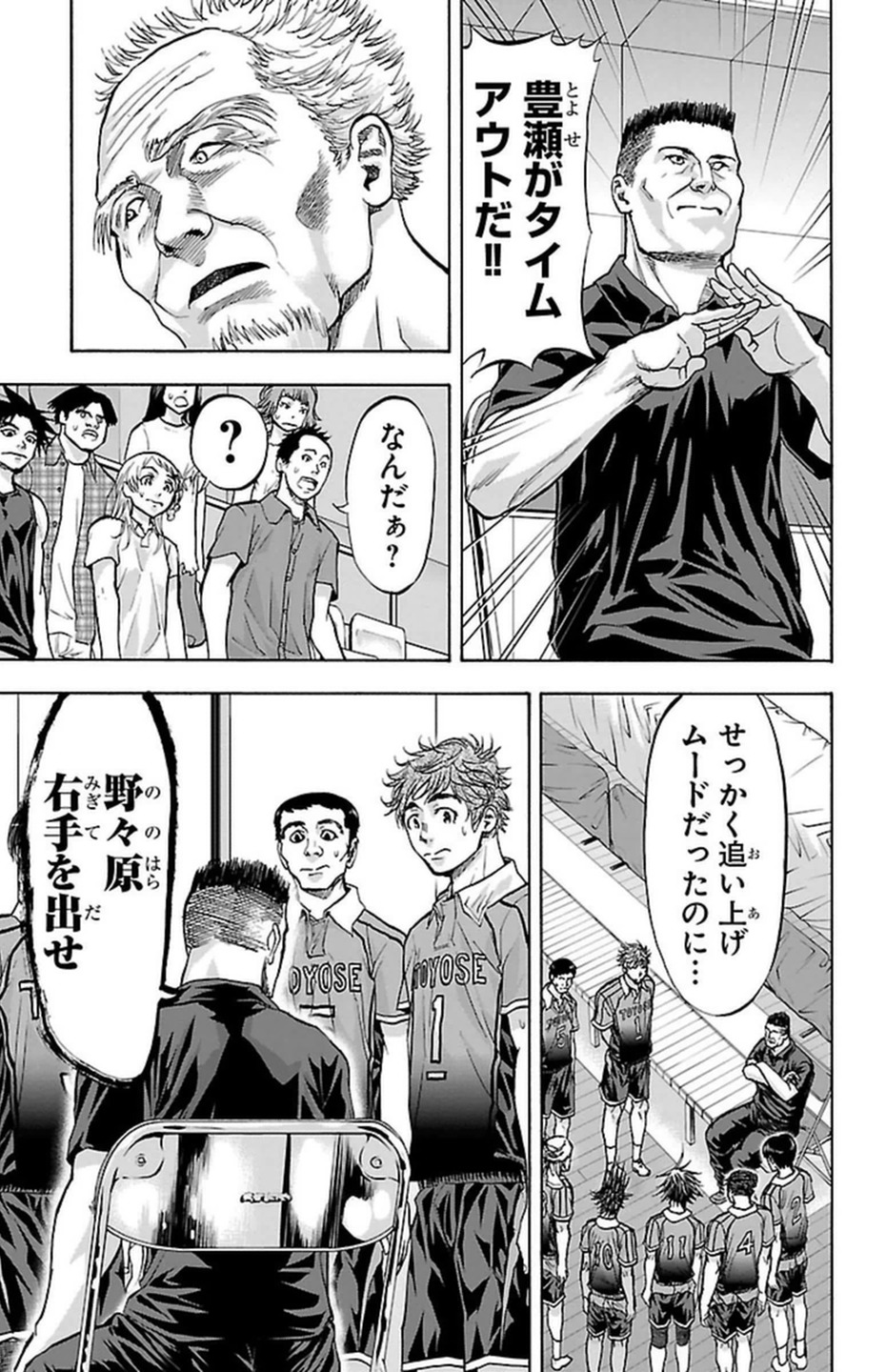 Harigane Service Chapter 93 13ページ