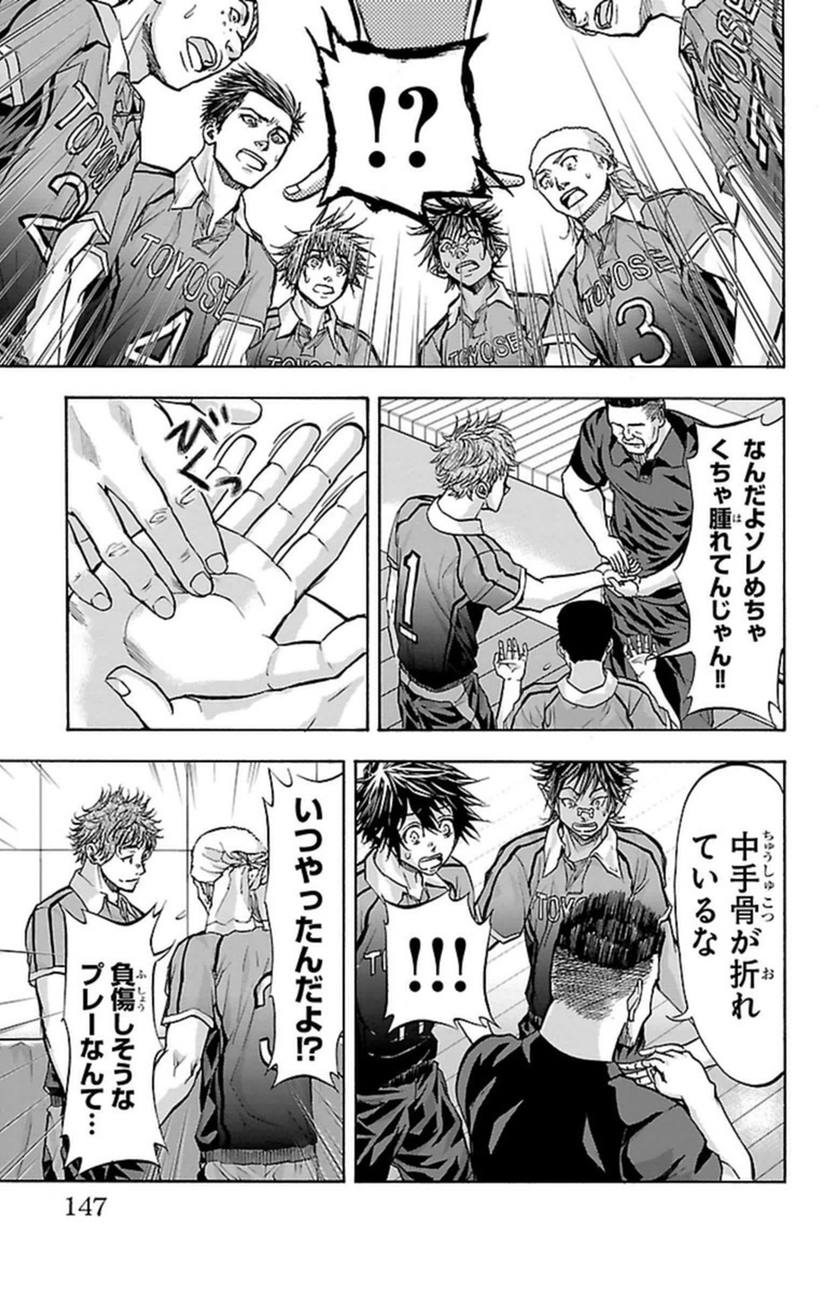 Harigane Service Chapter 93 15ページ
